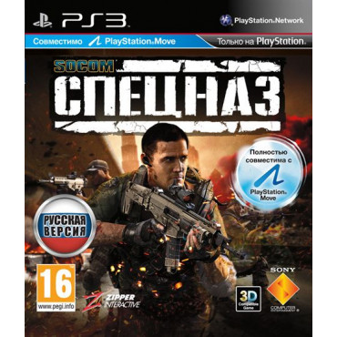 Socom: Спецназ [PS3, Русская версия] (Б/У)