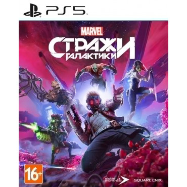 Стражи Галактики Marvel [PS5, русская версия] (Б/У)