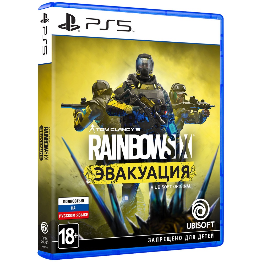 Tom Clancy's Rainbow Six: Эвакуация [PS5, русская версия]