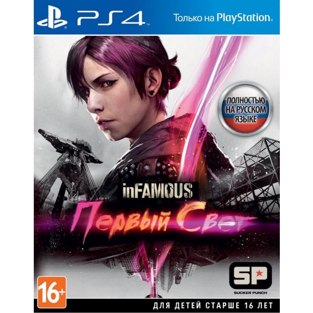 inFAMOUS: Первый свет [PS4, русская версия ] (Б/У)