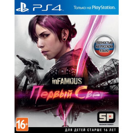 inFAMOUS: Первый свет [PS4, русская версия ] (Б/У)