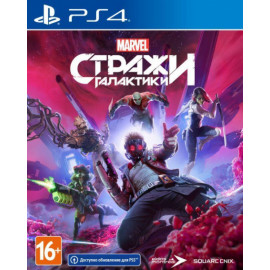 Стражи Галактики Marvel [PS4, русская версия] (Б/У)