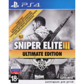 Sniper Elite 3 [PS4] (Б/У)