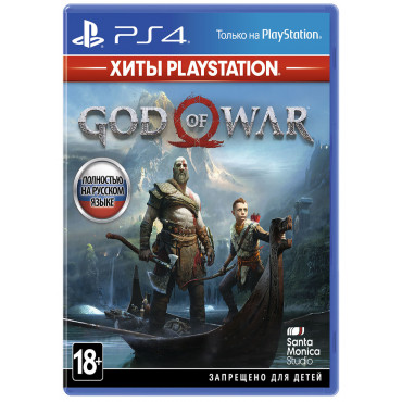 God of War 2018 [PS4, русская версия] (Б/У)