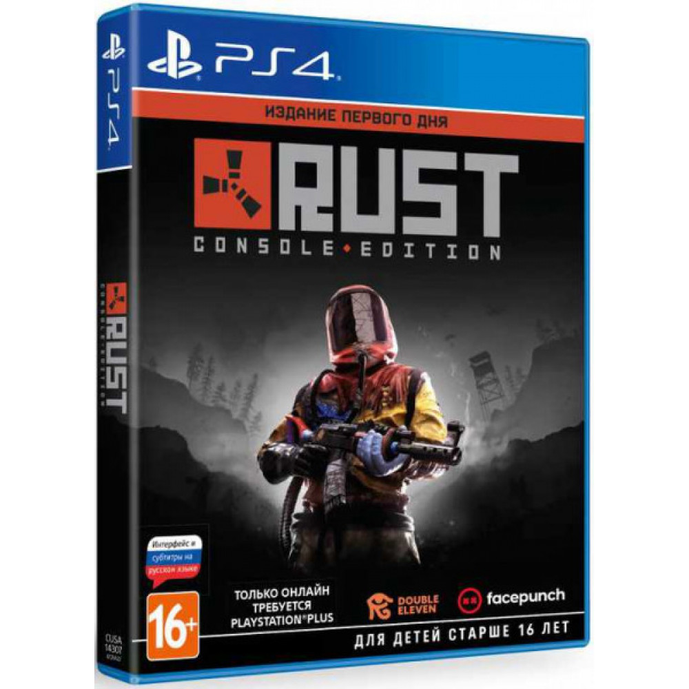 Rust - Издание первого дня [PS4, русские субтитры]